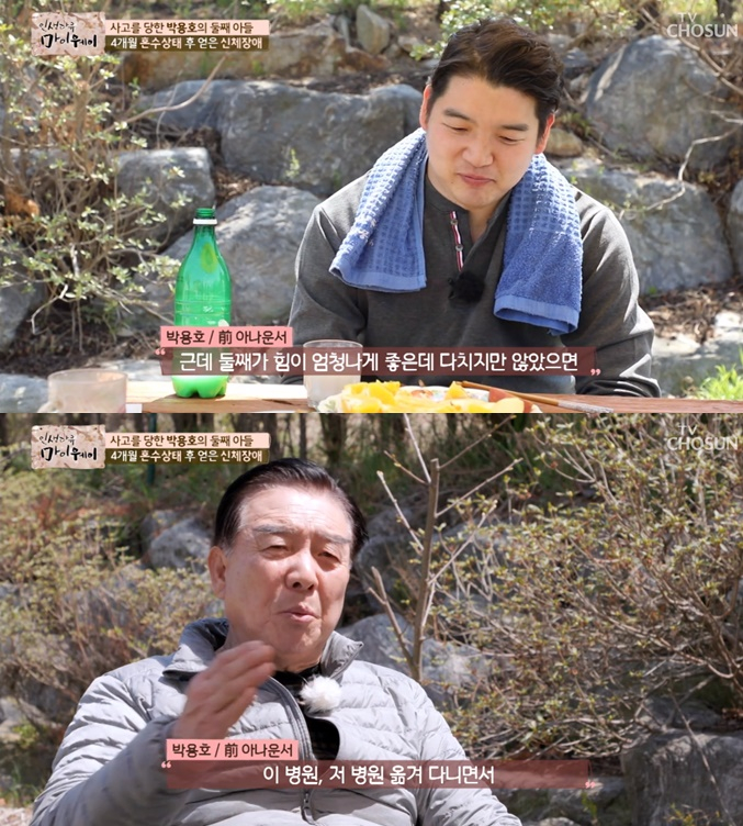 박용호 아나운서 둘째 아들 4개월간 실어증