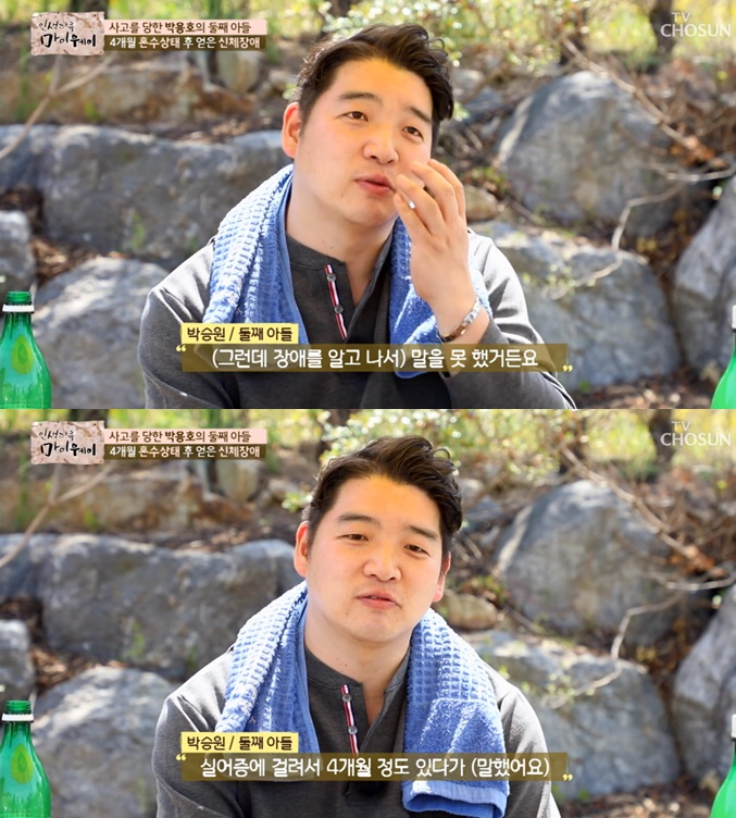 박용호 아나운서 둘째 아들 4개월간 실어증