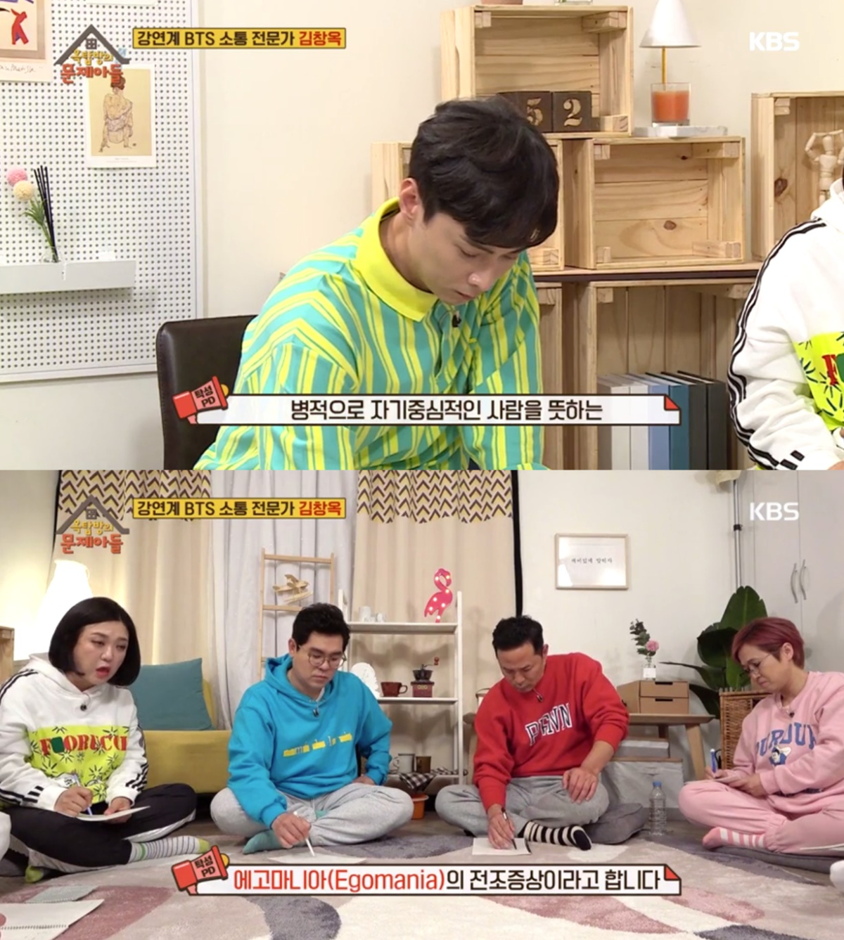 `에고마니아` 뜻 뭐길래…쉽게 SNS 친구 차단