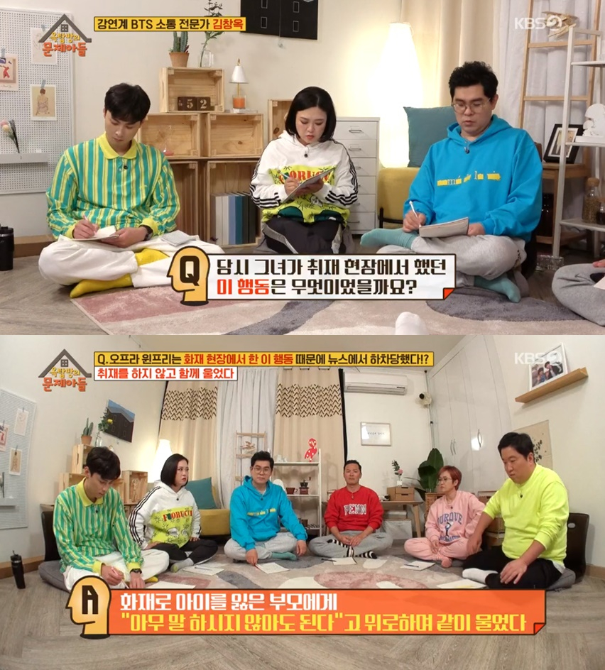 오프라 윈프리 `자질 부족`으로 뉴스 하차…이유에 `감동`