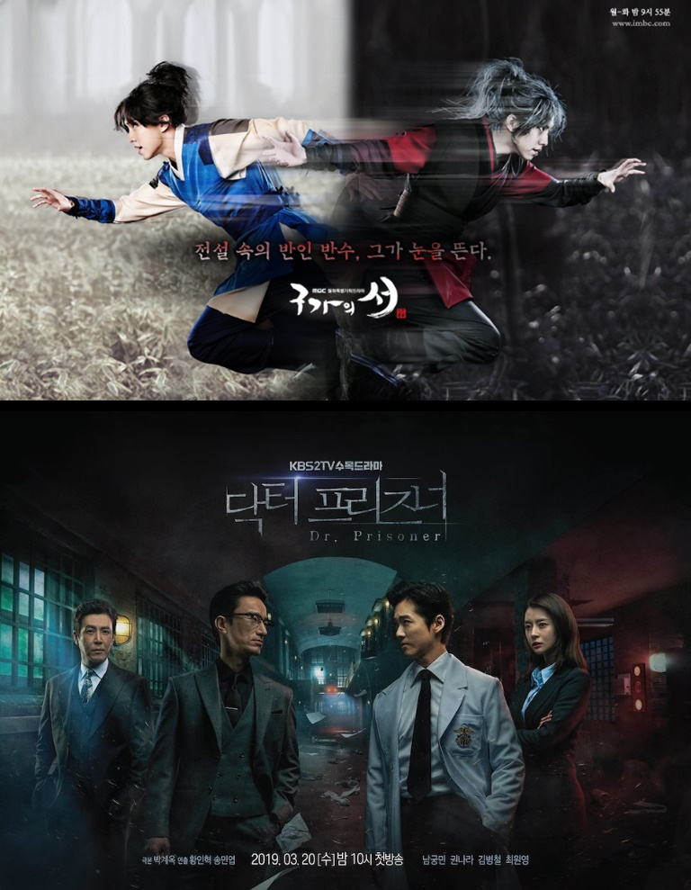 구가의서·닥터프리즈너 등 지난 드라마 재방영 `추억 소환`