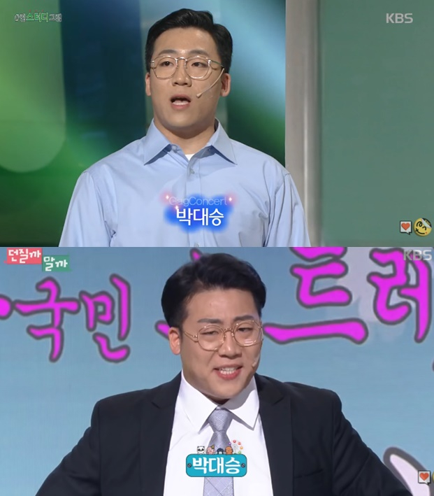 가로세로연구소(가세연), 몰카 개그맨 박대승 언급…팬들 해명해라