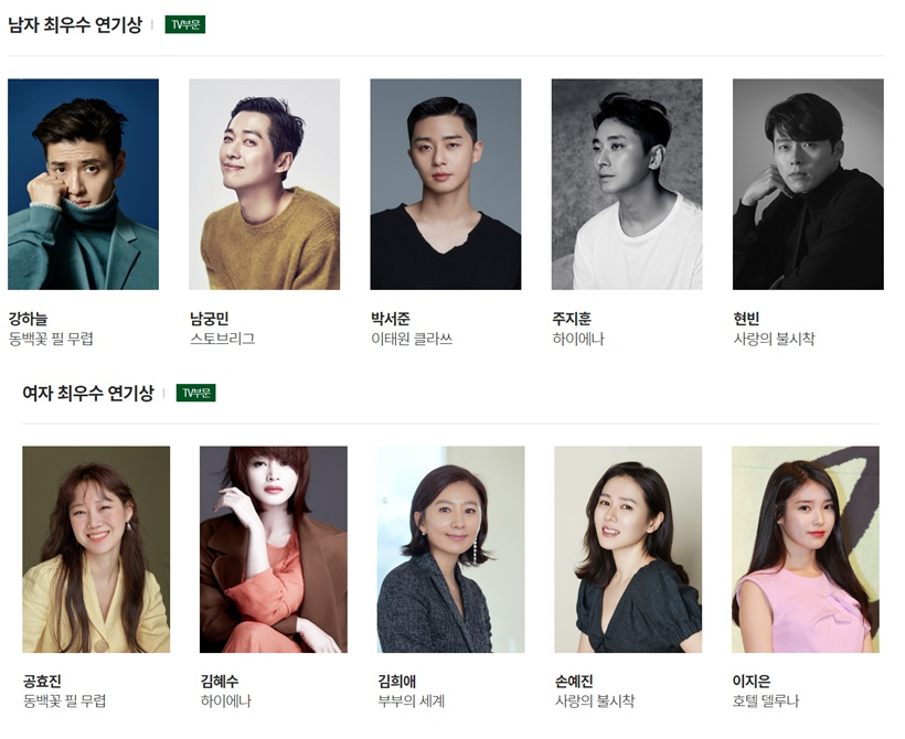 2020 백상예술대상 축하공연 '특이'…가수 안나온다