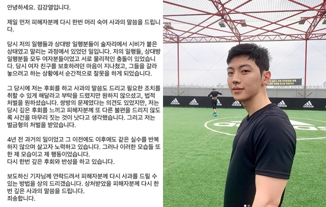 [전문] `하트시그널` 폭행 가해자는 김강열 피해자에 사과할 것