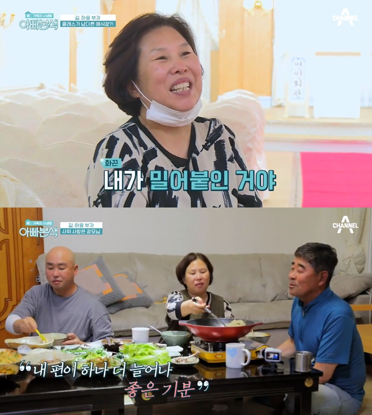 가수 길-아내 결혼에 장모 부담스러운 것 있다