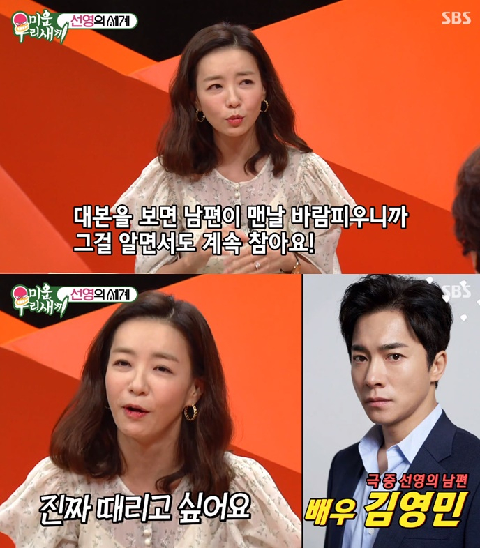 탤런트 박선영 남편이 바람 피워도 참아 스트레스