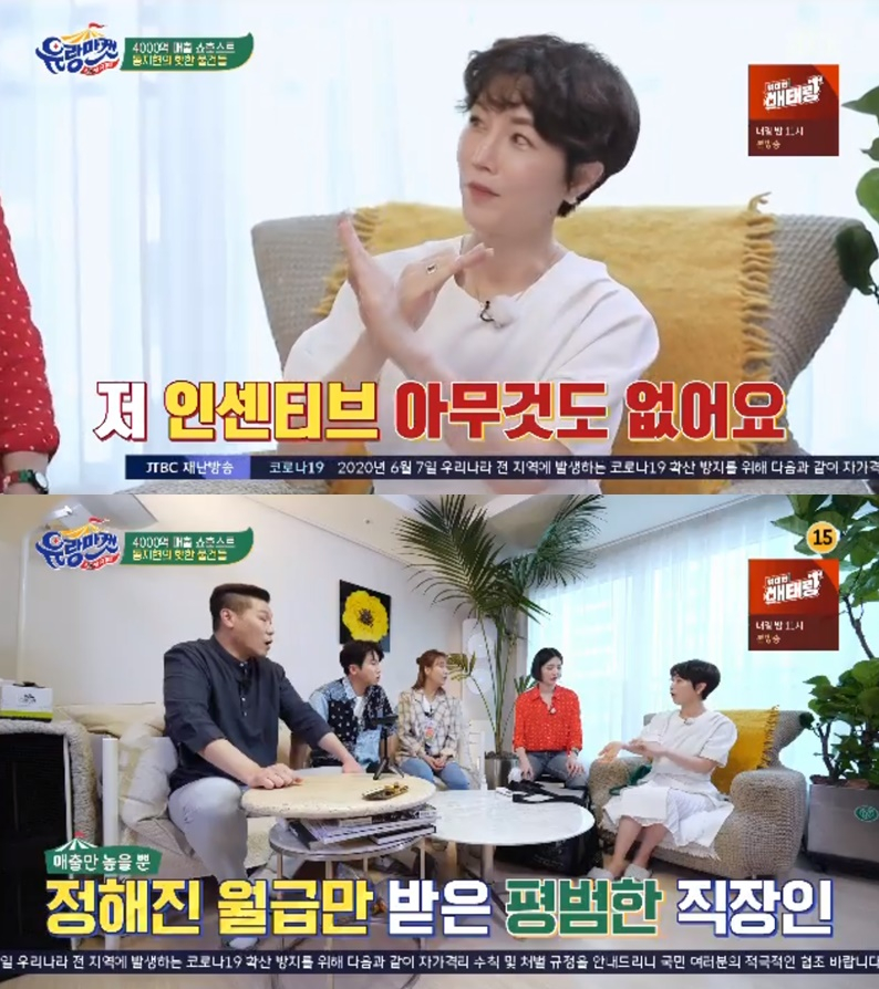 쇼호스트 동지현, 백지수표 루머에 인센티브 없다