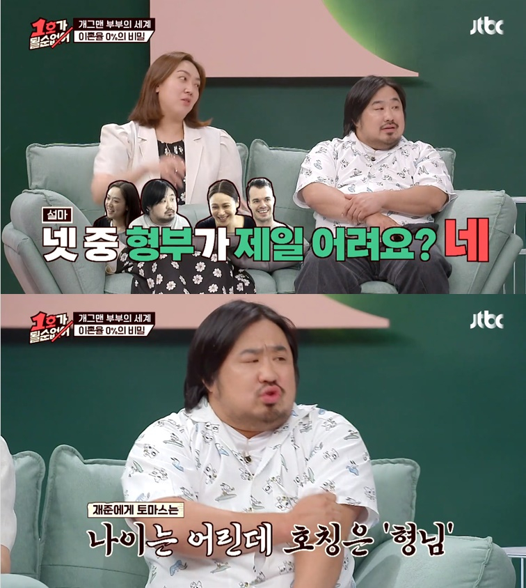 이은형 언니 융진, 190cm 키+이국적 외모 화제 `가수 출신`