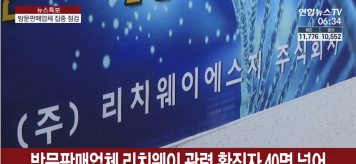 노인층 대상 홍보관 등 불법 방문판매 영업장 방문 주의...피해자 25.1%가 60대 이상 고령