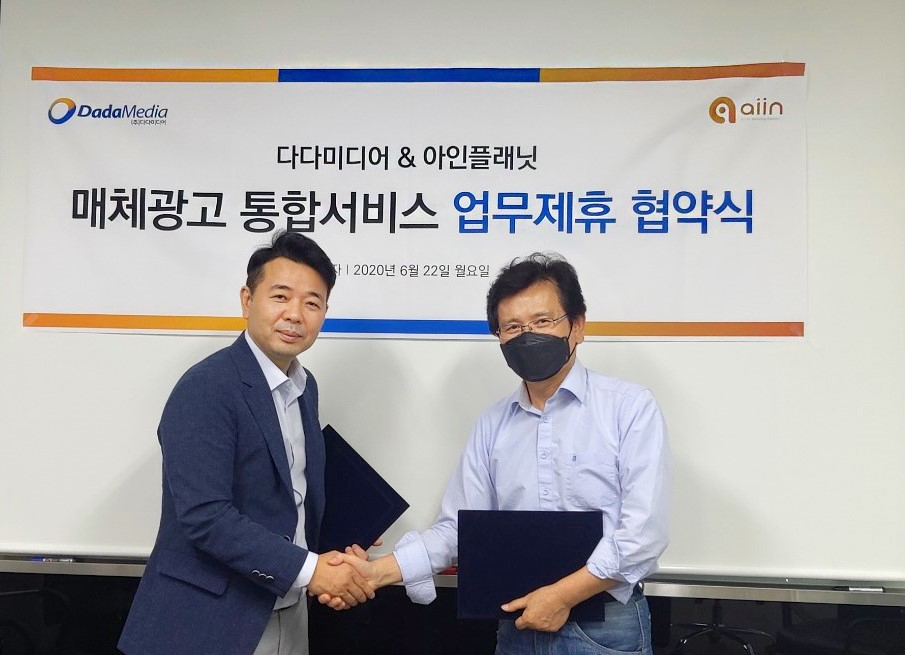 아인플래닛-다다미디어, ‘매체광고 통합 서비스’ 업무협약 체결