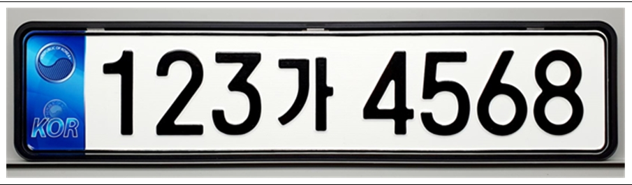 7월부터 8자리 반사필름식 자동차번호판 단다...재귀반사 원리 이용, 교통사고 위험 감소 기대