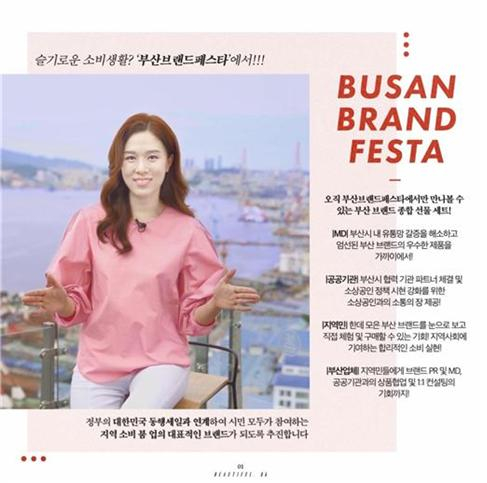 부산시, 전국최초 돈 되는 부산시정 '부.티.플' 유튜브 '붓싼뉴스'로 만난다