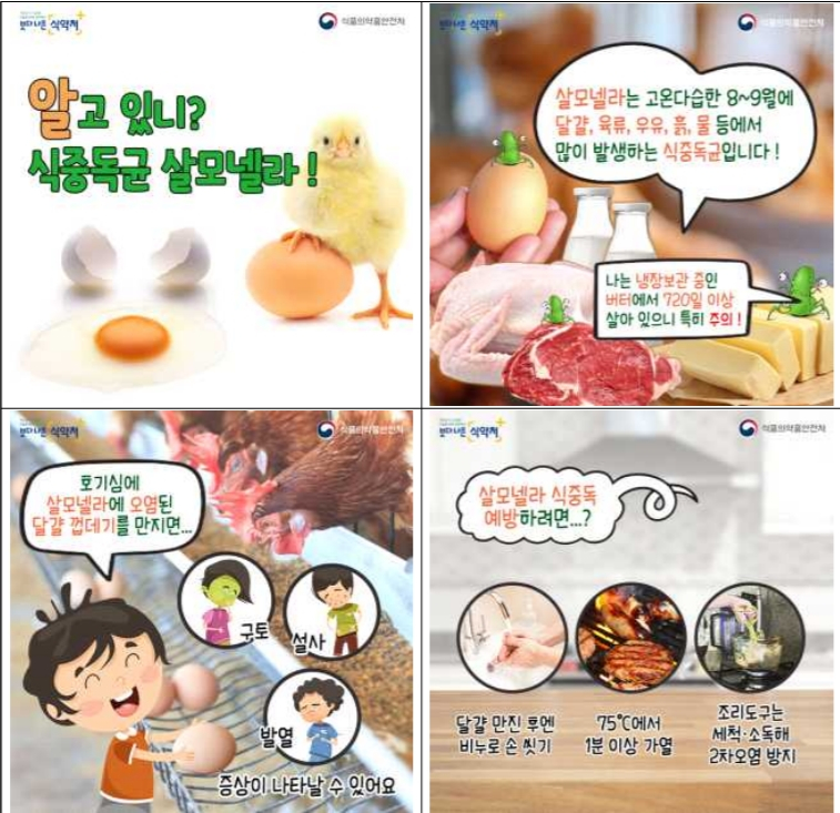 식중독 집단발생...부산시, 전체 어린이집 대상 급식 위생 안전관리 강화