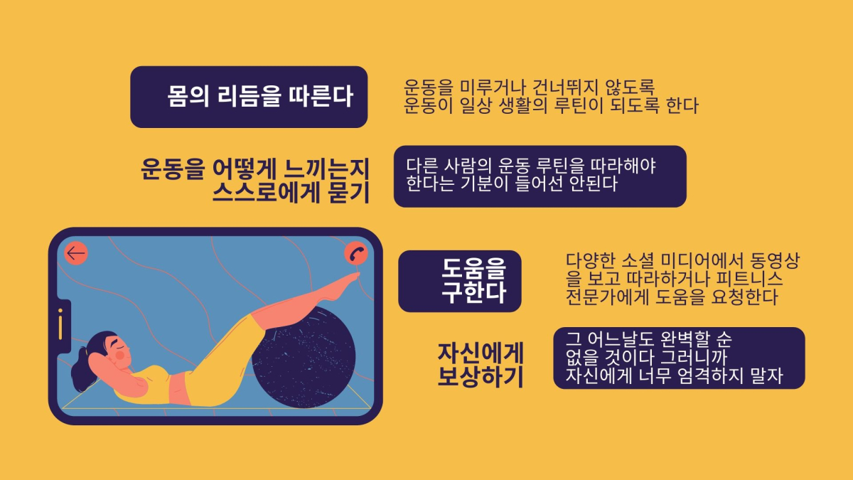 코로나19에도 꾸준히 운동하는 7가지 방법