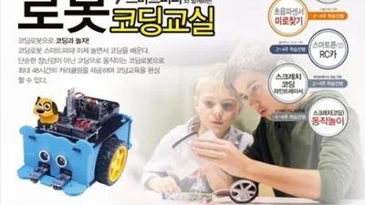 드로닉스, 코딩로봇 '스마트퍼피' 무료강의 및 설명회 개최
