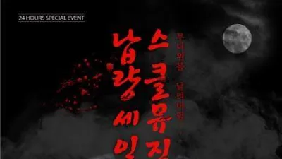 스쿨뮤직 “코로나19 X 무더위로 힘든 여러분. 힘내세요” 7,000여 품목 할인