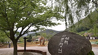 삼척 미로정원...마을 한 가운데 자리잡은 신비로운 체험여행