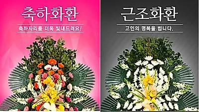 ㈜덕림 나비플라워, 전국꽃배달 빠른배송 서비스… 꾸까꽃 반값할인 진행