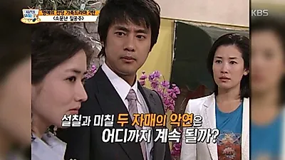 "스카이캐슬 이수임 연하남 대시 받던 시절?" 드라마 '소문난 칠공주' 이태란+고주원 과거 모습 어땠길래?