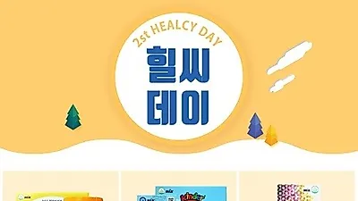 엘포비키즈, 킨더밸런스 등 유산균 제품을 다양한 혜택으로 만날 수 있는 힐씨데이