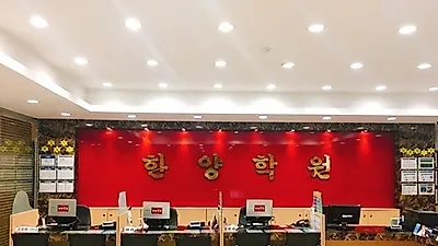 대구수능학원 대구한양학원. "수능기초부터 심화까지 관리 가능"