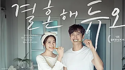 결혼정보회사 듀오, "미혼남녀 93.6% 주말부부 해야 한다면 ‘월 4회 이상’은 만나야 해"