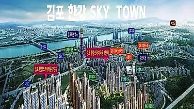 서울 접근성 우수한 김포사우스카이타운·김포한강스카이타운, 조합원 모집