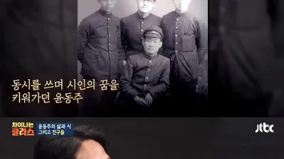 윤동주, 엘리트 코스 숭실중 자퇴한 이유에…(차이나는클라스)