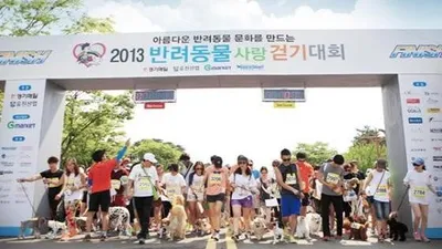 퓨리나 프로플랜﻿, '﻿반려동물사랑걷기대회﻿' ﻿이벤트