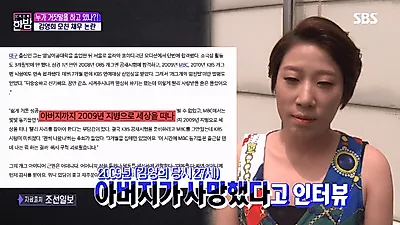 '엄마 빚투 논란' 김영희, 父사망 거짓말까지 탄로 '어쩌나'
