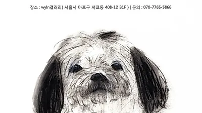 김혜정 작가 "마음을 그리다' 전시회 열려...