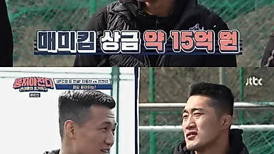 ‘뭉쳐야찬다’ 정찬성 "선구자 김동현 형 없으면 저도 없어"