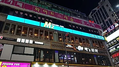 인천 구월동 술집 더엠투, 맛있는 수제안주와 연휴 모임장소로 눈길