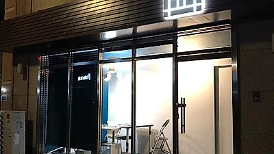 휘경동 프라이빗 스트레칭샵 뉘