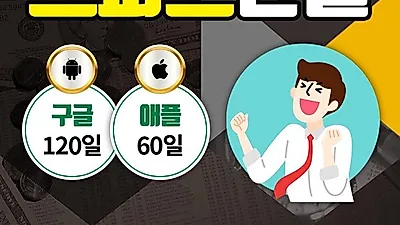구글환불 애플환불 대행 '스피드환불', 합리적인 수수료와 신속정확한 모바일게임 환불 서비스 펼쳐