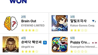 [10월 17일 앱차트]애플, 구글 플레이스토어 어플순위