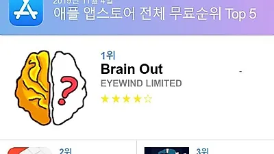 [11월 전체 앱 차트]애플, 구글 플레이스토어 어플순위