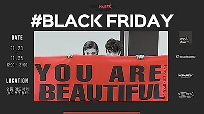 '홀리넘버세븐', 세상에서 가장 아름다운 할인율 'YOU ARE BEAUTIFUL 블랙프라이데이' 진행