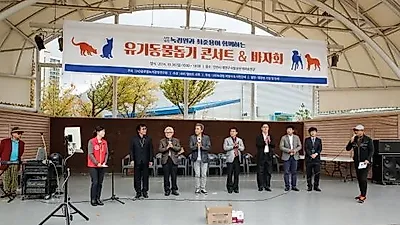 경영인·연예인이 함께한 유기동물 돕기 바자회, 성황리 개최