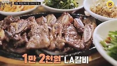 허영만, 충무로 la갈비 방문..연애시절 회상