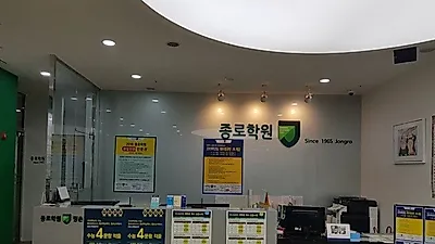 평촌종로학원, 2020대입재수 성공전략 설명회 개최