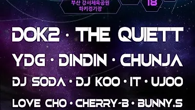 한여름 더위를 식혀줄 EDM페스티벌 '2018 미드썸머페스티벌' 부산 강서체육공원에서 개최