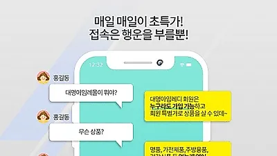 대명스테이션 '대명아임레디', 비회원에게도 초특가 대명아임레디몰 혜택적용