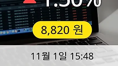 파트론 1일 8,820원 마감