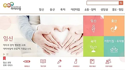 내년 출산장려금 250만원 일시불 지급, 아동수당 말고 또? 육아복지서비스 5가지