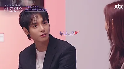 정제원, 강한나에게 수줍게 "누나" 첫만남부터 `훅`