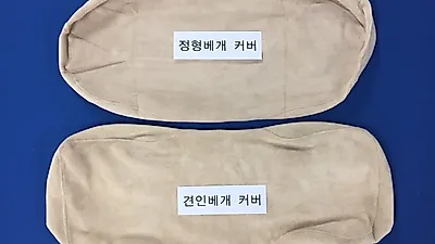 가누다, 5년 전 단종된 베이지색 초극세사 베개커버 자발적 리콜 진행