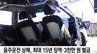 윤창호법 시행일 음주 사고는 여전…윤창호법 달라진 처벌 기준 "징역형, 혈중알코올농도 기준은?"