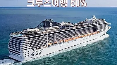 전 세계 크루즈가 모여 있는 반값 크루즈 공유 플랫폼 '인크루즈' 국내 상륙