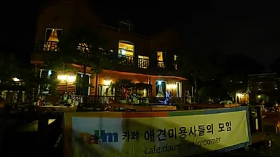 애견미용사들의 축제, 제 5회 애견미용사들 모임의 전국정모 예정